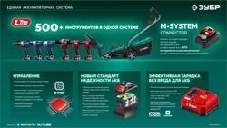 ЗУБР 40 В (2x20В), 1400 м3/ч, без АКБ (LMS), воздуходувка аккумуляторная (ВА-1400) zb  ва-1400