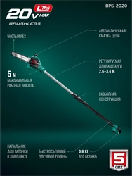 ЗУБР 20 В, 200 мм шина, без АКБ (LMS), высоторез аккумуляторный (ВРБ-2020) zb  врб-2020