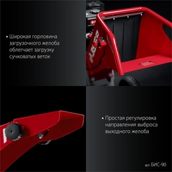 ЗУБР 90 мм, бензиновый садовый измельчитель (БИС-90) zb  бис-90