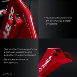 ЗУБР 90 мм, бензиновый садовый измельчитель (БИС-90) zb  бис-90