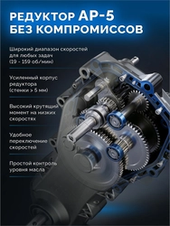 ЗУБР АР-5 редуктор, 6 скоростей, мотоблок бензиновый, Профессионал (МБ5-300) zb  мб5-300