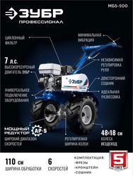 ЗУБР АР-5 редуктор, 6 скоростей, увеличенные колеса, мотоблок бензиновый, Профессионал (МБ5-500) zb  мб5-500