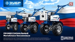 ЗУБР АР-5 редуктор, 6 скоростей, увеличенные колеса, мотоблок бензиновый, Профессионал (МБ5-500) zb  мб5-500