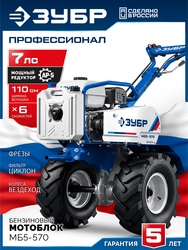 ЗУБР АР-5 редуктор, 6 скоростей, усиленный, увеличенные колеса, мотоблок бензиновый, Профессионал (МБ5-570) zb  мб5-570