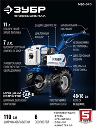 ЗУБР АР-5 редуктор, 6 скоростей, усиленный, увеличенные колеса, мотоблок бензиновый, Профессионал (МБ5-570) zb  мб5-570