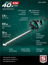 ЗУБР 40 В (2x20В), 610 мм, без АКБ (LMS), кусторез аккумуляторный бесщеточный (КРА-4061) zb  кра-4061