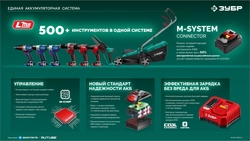 ЗУБР 20 В, 460 мм, без АКБ (LMS), кусторез аккумуляторный со штангой (КРАШ-2046) zb  краш-2046