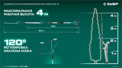 ЗУБР 20 В, 460 мм, без АКБ (LMS), кусторез аккумуляторный со штангой (КРАШ-2046) zb  краш-2046