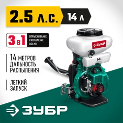 ЗУБР 14 л, 2.5 л.с, бензиновый опрыскиватель (ОПБ-14-43) zb  опб-14-43