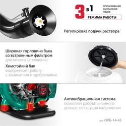 ЗУБР 14 л, 2.5 л.с, бензиновый опрыскиватель (ОПБ-14-43) zb  опб-14-43