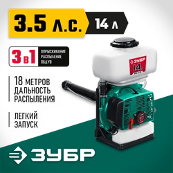 ЗУБР 14 л, 3.5 л.с, бензиновый опрыскиватель (ОПБ-14-57) zb  опб-14-57