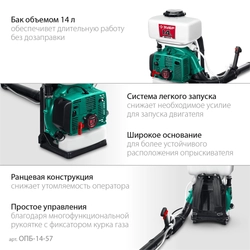 ЗУБР 14 л, 3.5 л.с, бензиновый опрыскиватель (ОПБ-14-57) zb  опб-14-57