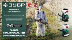 ЗУБР 14 л, 3.5 л.с, бензиновый опрыскиватель (ОПБ-14-57) zb  опб-14-57