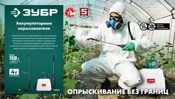 ЗУБР 5 л, аккумуляторный опрыскиватель (ОПЛ-5) zb  опл-5