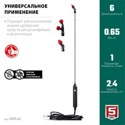 ЗУБР без бака, аккумуляторный опрыскиватель (ОПЛ-Ш) zb  опл-ш