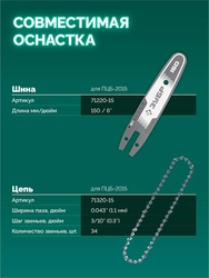 ЗУБР 20 В, 150 мм шина, 1 АКБ LMS (2 Ач), мини-пила цепная аккумуляторная (ПЦБ-2015-21) zb  пцб-2015-21