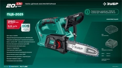 ЗУБР 20 В, 250 мм шина, без АКБ (LMS), пила цепная аккумуляторная (ПЦБ-2025) zb  пцб-2025