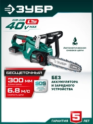 ЗУБР 40 В, (2x20В), 300 мм шина, без АКБ (LMS), пила цепная аккумуляторная (ПЦБ-4030) zb  пцб-4030