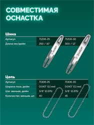ЗУБР 40 В, (2x20В), 300 мм шина, 2 АКБ LMS (2 Ач), пила цепная аккумуляторная (ПЦБ-4030-22) zb  пцб-4030-22