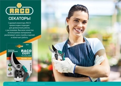 RACO  139C, 205 мм, с алюминиевыми рукоятками, плоскостной секатор (4206-53/139C) 4206-53/139C