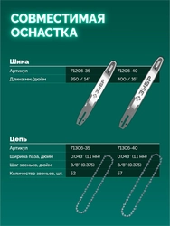 ЗУБР 40 В, (2x20В), 400 мм шина, 2 АКБ LMS (4 Ач), пила цепная аккумуляторная (ПЦБ-4040-42) zb  пцб-4040-42