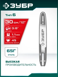ЗУБР тип 6, 30 см, шаг 3/8″, паз 1.1 мм, 45 звеньев, шина (71206-30) zb  71206-30