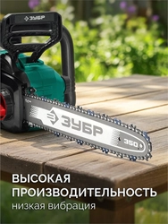 ЗУБР тип 6, 35 см, шаг 3/8″, паз 1.1 мм, 52 звена, шина (71206-35) zb  71206-35