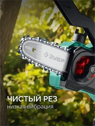 ЗУБР тип 20, 10 см, шаг 3/10″, паз 1.1 мм, 28 звеньев, шина (71220-10) zb  71220-10