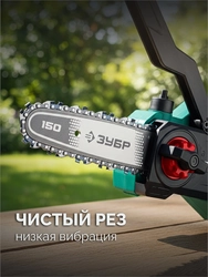 ЗУБР тип 20, 15 см, шаг 3/10″, паз 1.1 мм, 34 звеньев, шина (71220-15) zb  71220-15