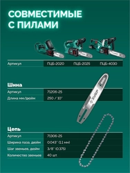 ЗУБР тип 6, 25 см, шаг 3/8″, паз 1.1 мм, 40 звеньев, цепь (71306-25) zb  71306-25
