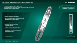 ЗУБР тип 6, 30 см, шаг 3/8″, паз 1.1 мм, 45 звеньев, цепь (71306-30) zb  71306-30