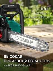 ЗУБР тип 6, 40 см, шаг 3/8″, паз 1.1 мм, 57 звеньев, цепь (71306-40) zb  71306-40