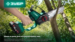 ЗУБР тип 6, 40 см, шаг 3/8″, паз 1.1 мм, 57 звеньев, цепь (71306-40) zb  71306-40