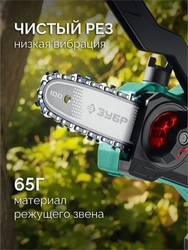 ЗУБР тип 20, 10 см, шаг 3/10″, паз 1.1 мм, 28 звеньев, цепь (71320-10) zb  71320-10