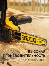 STEHER тип 23, 20 см, шаг 1/4″, паз 1.1 мм, 45 звеньев, шина (75223-20) zb  75223-20