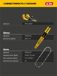 STEHER тип 23, 20 см, шаг 1/4″, паз 1.1 мм, 45 звеньев, шина (75223-20) zb  75223-20