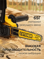 STEHER тип 23, 20 см, шаг 1/4″, паз 1.1 мм, 45 звеньев, цепь (75323-20) zb  75323-20