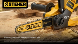 STEHER тип 23, 20 см, шаг 1/4″, паз 1.1 мм, 45 звеньев, цепь (75323-20) zb  75323-20