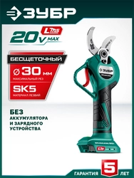 ЗУБР 20 В, 30 мм макс. рез, без АКБ (LMS), секатор аккумуляторный (СКБ-2030) zb  скб-2030