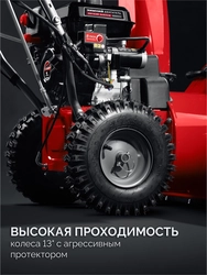 ЗУБР 66 (56+10) см, бензиновый снегоуборщик (СМБ-7-66 Э) zb  смб-7-66 э