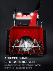 ЗУБР 72 (62+10) см, бензиновый снегоуборщик (СМБ-7-72 Э) zb  смб-7-72 э
