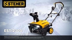 STEHER 2300 Вт, электрический снегоуборщик, EXTREM (EST-2300) zb  est-2300