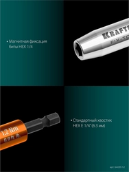 KRAFTOOL FIX-TORQ 1.2 Нм динамометрический адаптер для бит (64035-1.2) zb  64035-1.2