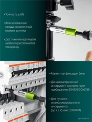 KRAFTOOL FIX-TORQ 1.4 Нм динамометрический адаптер для бит (64035-1.4) zb  64035-1.4