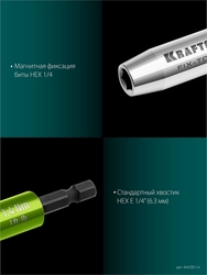 KRAFTOOL FIX-TORQ 1.4 Нм динамометрический адаптер для бит (64035-1.4) zb  64035-1.4