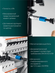 KRAFTOOL FIX-TORQ 2.5 Нм динамометрический адаптер для бит (64035-2.5) zb  64035-2.5
