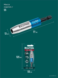 KRAFTOOL FIX-TORQ 2.5 Нм динамометрический адаптер для бит (64035-2.5) zb  64035-2.5