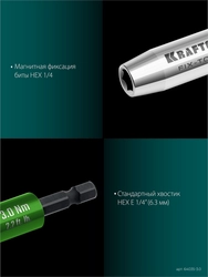 KRAFTOOL FIX-TORQ 3.0 Нм динамометрический адаптер для бит (64035-3.0) zb  64035-3.0