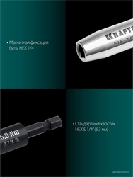 KRAFTOOL FIX-TORQ 5.0 Нм динамометрический адаптер для бит (64035-5.0) zb  64035-5.0