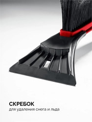 ЗУБР щетка от снега автомобильная со скребком, 540 мм (61065-055) zb  61065-055_z01